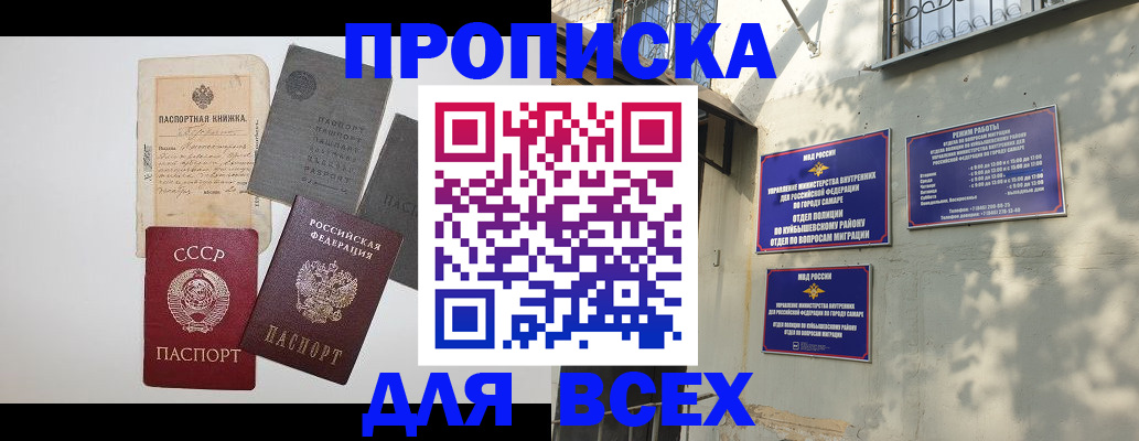 прописка от собственника в Кузнецке