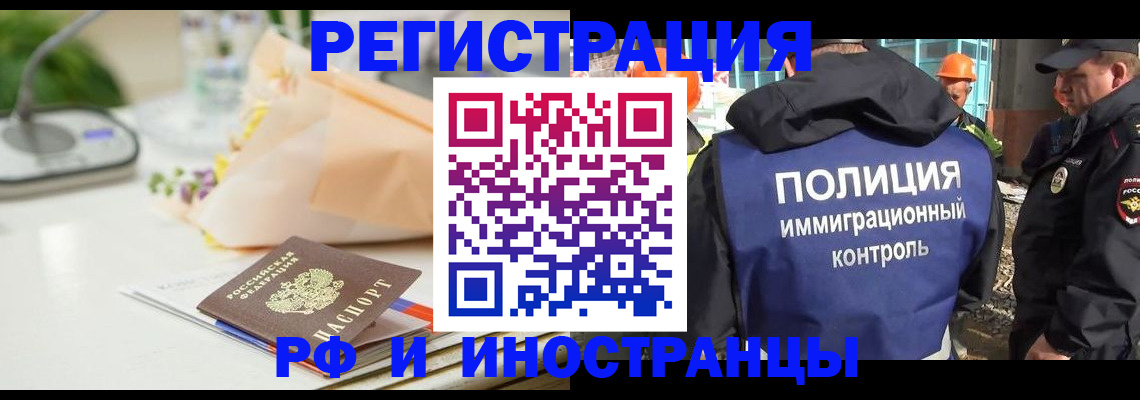 прописка гарантия в Кузнецке