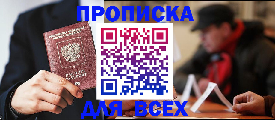 временная регистрация 2025 в Кузнецке